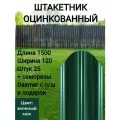 Штакетник полукруглый оцинкованный с полимерным покрытием Высота 1.5 м Цвет: Зеленый мох 25 шт.+ саморезы в комплекте