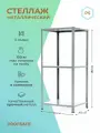 Стеллаж металлический PS 70х40х180 см, 3 полки, серый. Модульный Универсальный Напольный