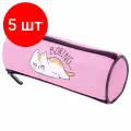 Комплект 5 шт, Пенал BRAUBERG, 3 отделения, нейлон, 21х7х7см, Lazy cat, 272306