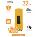 Флеш-накопитель USB 2.0 Smartbuy 32GB STREAM Yellow (SB32GBST-Y)