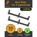 Buzzbar Буз Бар на три удилища 2шт по 30см H10-30