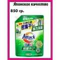 KAO Японский гель для стирки Attack BioEX Super Clear с ароматом зелени, 850 мл. (м/у)