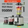 BARDEFU Кухонный комбайн 3 в 1, Электрическая соковыжималка, блендер