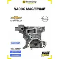 Масляный насос для Chevrolet Aveo / Cruize / Orlando OEM 25195117