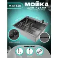 Мойка для кухни STEIN 50х50 из нержавеющей стали, рифленая структура, с сифоном ведерко, дозатором и коландером ST35050F