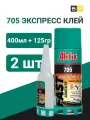 Akfix 705 Клей Для Склеивания (125гр клей+400мл активатор)