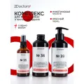 Набор для роста и от выпадения волос 2Doctors с красным перцем: Шампунь №36 + Сыворотка №35 + Маска №39