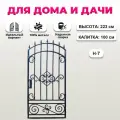Кованая калитка для частного дома и дачи (от комплекта ворота h-7)