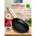 Сковорода-сотейник чугунная с 2 сливами 28 см со съемной ручкой гардарика
