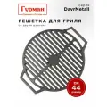 Гурман Решетка для гриля 440 мм из чугуна с ручками, DavrMetall