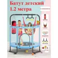 Батут детский каркасный с защитной сеткой