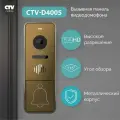 Вызывная панель для видеодомофонов CTV-D4005 2МП, 1080p, угол обзора 115гр по горизонтали, ИК подсветка (Бронза)