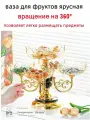 Фруктовница IKEA, пластик, вращающаяся тарелка, желтая, диаметр 20см