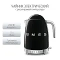 Чайник электрический Smeg с регулировкой температуры, 1.7 л, черный