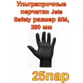 Ультрапрочные нескользящие нитриловые удлиненные перчатки Jeta Safety 25пар, размер 8/M, 290 мм