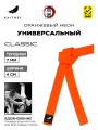 Пояс для кимоно KAITOGI для всех видов единоборств модель CLASSIC оранжевый неон, 250 см