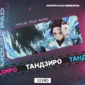 Коврики для мыши большой Клинок Тандзиро