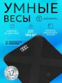 Весы напольные электронные 02, 2 показателя, до 180кг