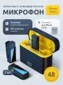 Микрофоны Shark Device, для вокала/интервью/стриминга/подкастов/радио, Bluetooth