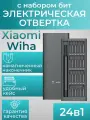 Отвертка с набором бит Xiaomi Wiha (24 в 1)
