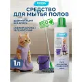 Средство для мытья полов Floor Cleaner антизапах, с антибактериальными свойствами, 1 л