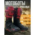 Мотоботы кроссовые TIGER T2, черный/красный 40