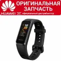 Фитнес-браслет Huawei Band 4 черные