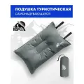 Подушка самонадувающаяся RSP Sweet (серая)