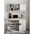 Стол Письменный Модерн №1, В*Ш*Г (см) 110х50х75, ЛДСП, белый / дуб сонома