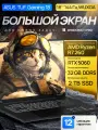 18 Игровой ноутбук Asus TUF Gaming A18 2025, 144 Гц WUXGA, 100% sRGB, AMD Ryzen 7 260 (8 ядер, 5.1 ГГц), RAM 32 ГБ DDR5, SSD 2 ТБ, NVIDIA GeForce RTX 5060 (8 Гб GDDR7, 115 Вт), Windows 11 Pro + Office 2021 Pro Plus, Русская раскладка
