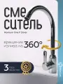 Кран поворотный для кухонной раковины Homium One F Silver с высоким изливом
