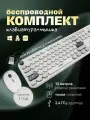 Беспроводной набор MOFii, клавиатура и мышь, русская раскладка, серый цвет