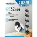 Сверло по дереву спиральное 32х350 мм с шестигранным хвостовиком / Сверло левиса VertexTools