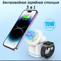 Беспроводная зарядная станция 3 в 1 Rapture MagSafe Smart H-32 (iMageSafe+Apple Watch+AirPods), белая