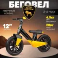 Беговел детский, надувные колеса, желтый