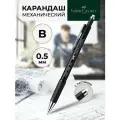Карандаш простой для школы B механический с ластиком / Карандаши простые для рисования Faber-Castell Grip 1345