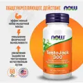 NOW TestoJack 300 60 caps (2 упаковки)