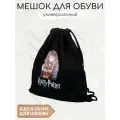 Сумка-мешок для сменной обуви Гермиона Грейнджер Хогвартс Гарри Поттер