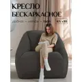 Мягкое кресло Луно XXL, бескаркасное, кресло мешок, велюр, для дома в гостиную, для отдыха