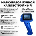 Маркиратор MarkMann UltraJet 1380 (синий) + белый картридж