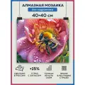 Алмазная мозаика 40x40 Пчела на цветке без подрамника