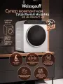 Компактная сушильная машина Weissgauff WD 486 Compact Air, Загрузка до 6 кг, Технология динамической 3D-сушки