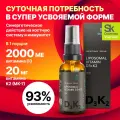Смартлайф Липосомальный Витамин Д3+К2 Фл.30Мл