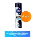 Nivea Men Дезодорант-антиперспирант спрей Невидимый для черного и белого Fresh, 150 мл - 6 шт