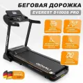 Складная беговая дорожка Genau Everest D1000S PRO, электрическая