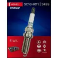 Свечи зажигания иридиевые 3499 DENSO SC16HR11 комплект 4 шт.