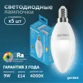 Светодиодная лампа Энергосберегающая E14 C37 9Вт 4000K 90Ra Свеча 5 шт