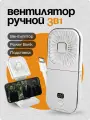 Портативный вентилятор мини с ремешком на шею, мини-вентилятор складной, подставка под телефон +power bank