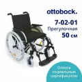 Кресло-коляска Старт прогулочная, 50,5 см с ручным приводом, 7-02-01 Ottobock (Отто Бокк), комплект 2
