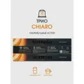Набор кофе в капсулах для Nespresso Трио Chiaro 30 капсул